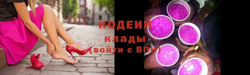 Кодеиновый сироп Lean Purple Drank  Щёкино 