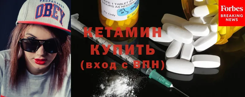 Кетамин ketamine  ОМГ ОМГ ТОР  Щёкино 