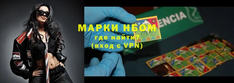 Марки NBOMe 1,8мг  Щёкино 